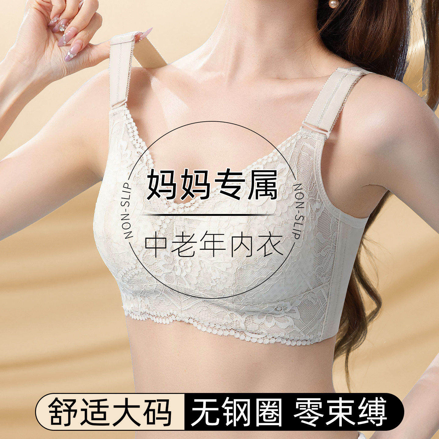 懋堃古今妈妈内衣女士无钢圈收副乳防下垂中老年专用妇女大胸罩