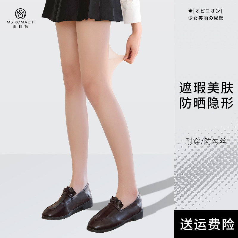 【5双装】小町娘超自然丝袜 防勾丝春夏季防晒薄款女裸感隐形
