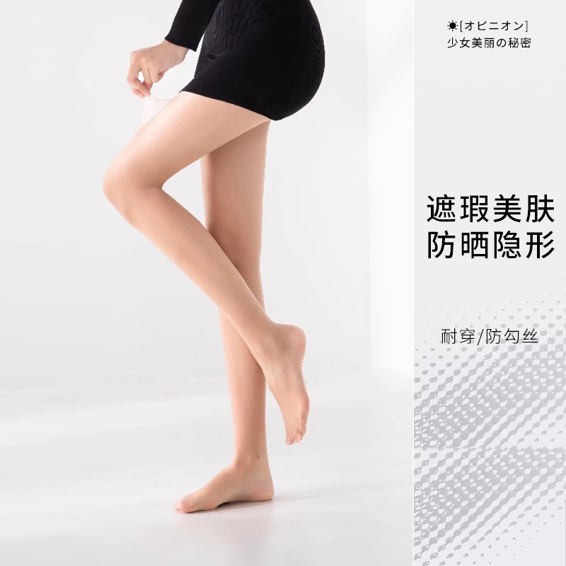 【5双装】小町娘超自然丝袜 防勾丝春夏季防晒薄款女裸感隐形