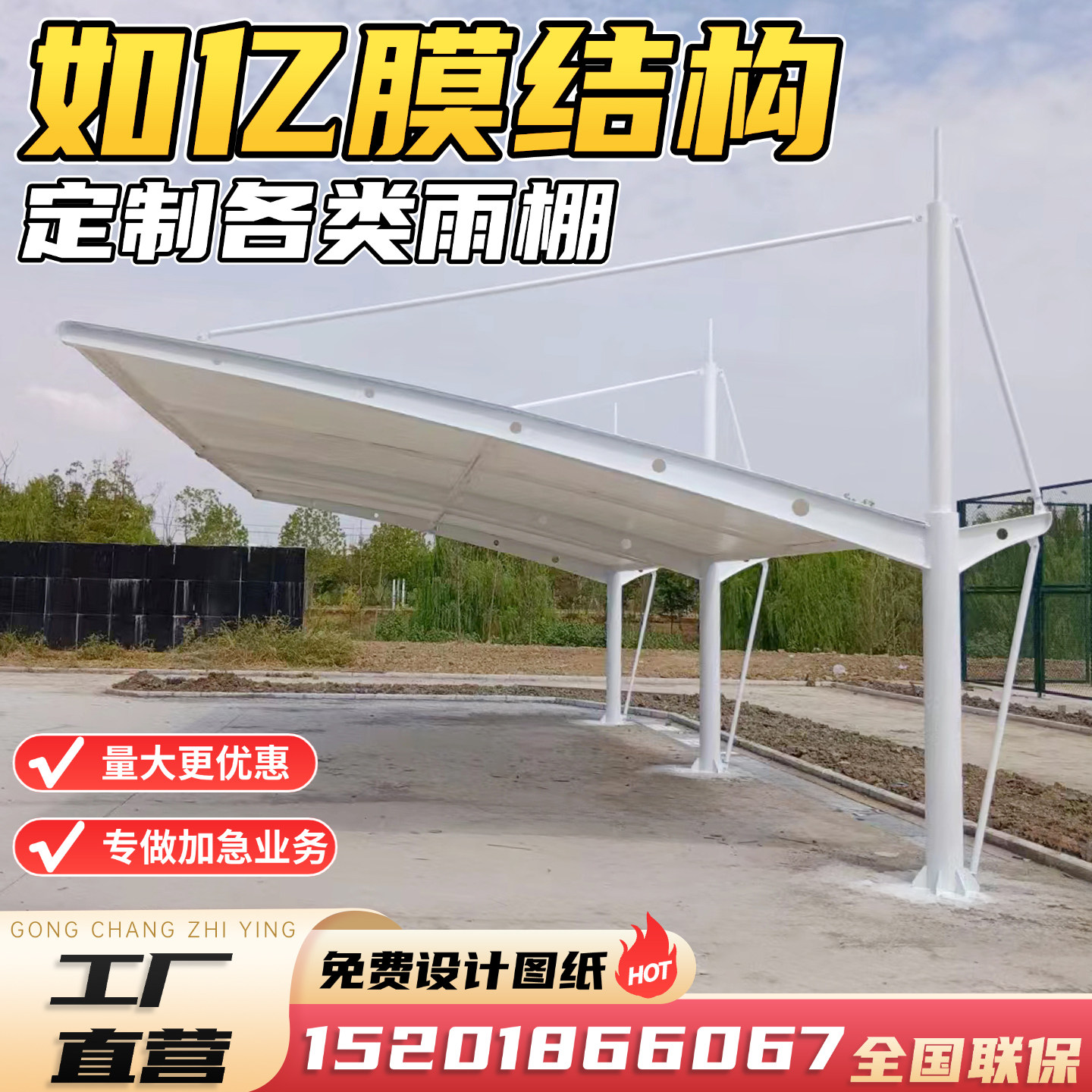 膜结构车棚非机动车蓬张拉膜充钢结构停车雨棚