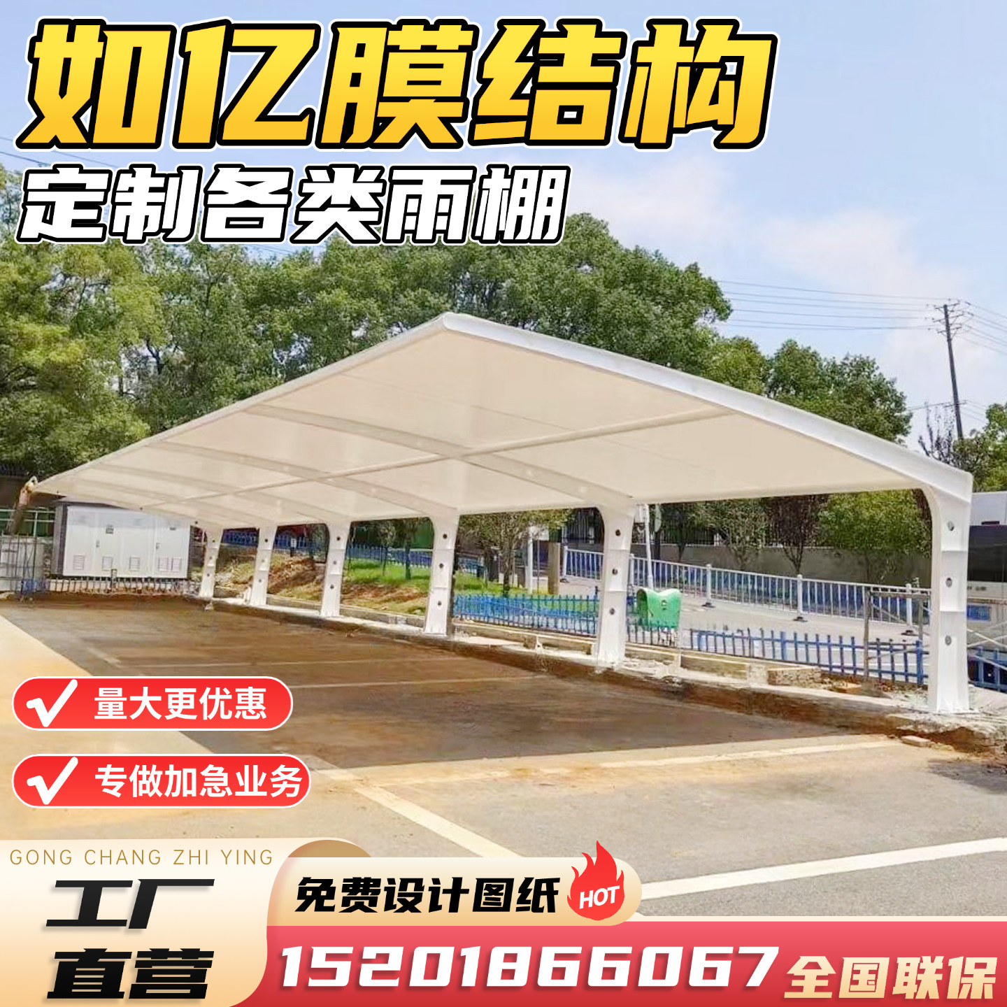 膜结构汽车停车棚充电桩张拉膜布自行电瓶车雨篷