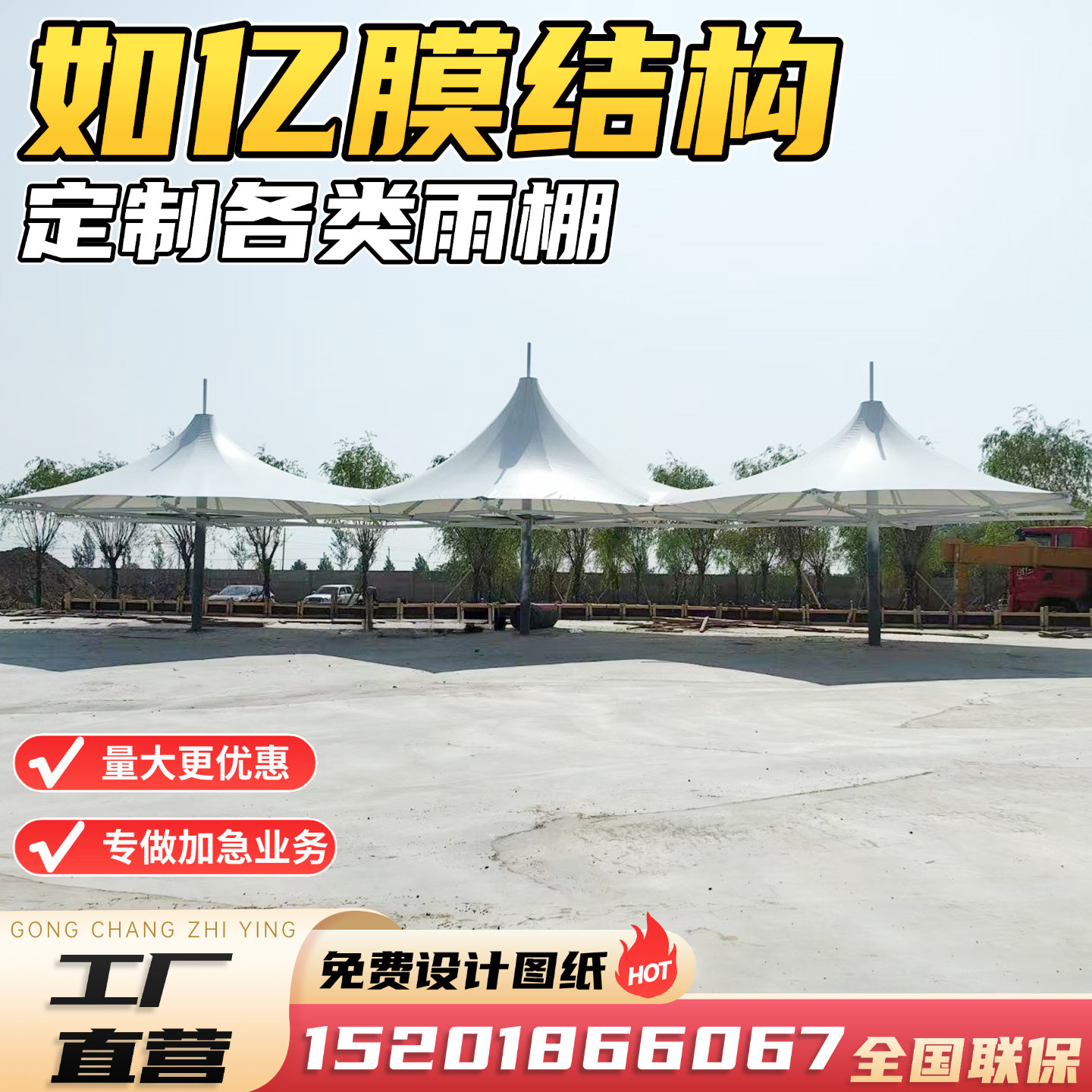 膜结构景观棚张拉膜伞篮球体育商场遮阳雨棚