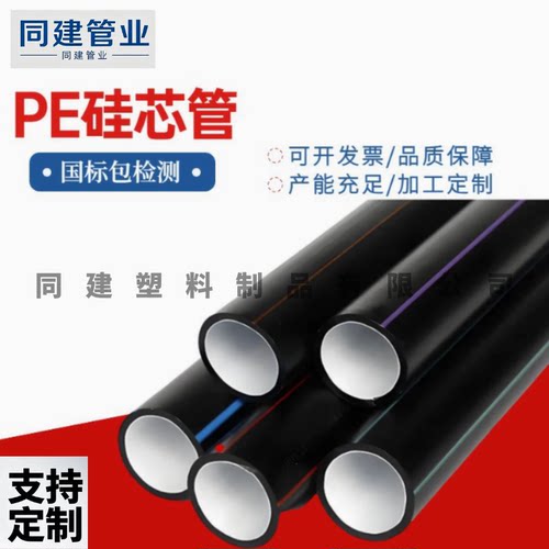 PE硅芯阻燃地埋穿线管厂家直发