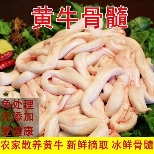 10斤新鲜牛骨髓去皮牛脊髓500g黄牛骨髓幼儿辅食涮火锅食材