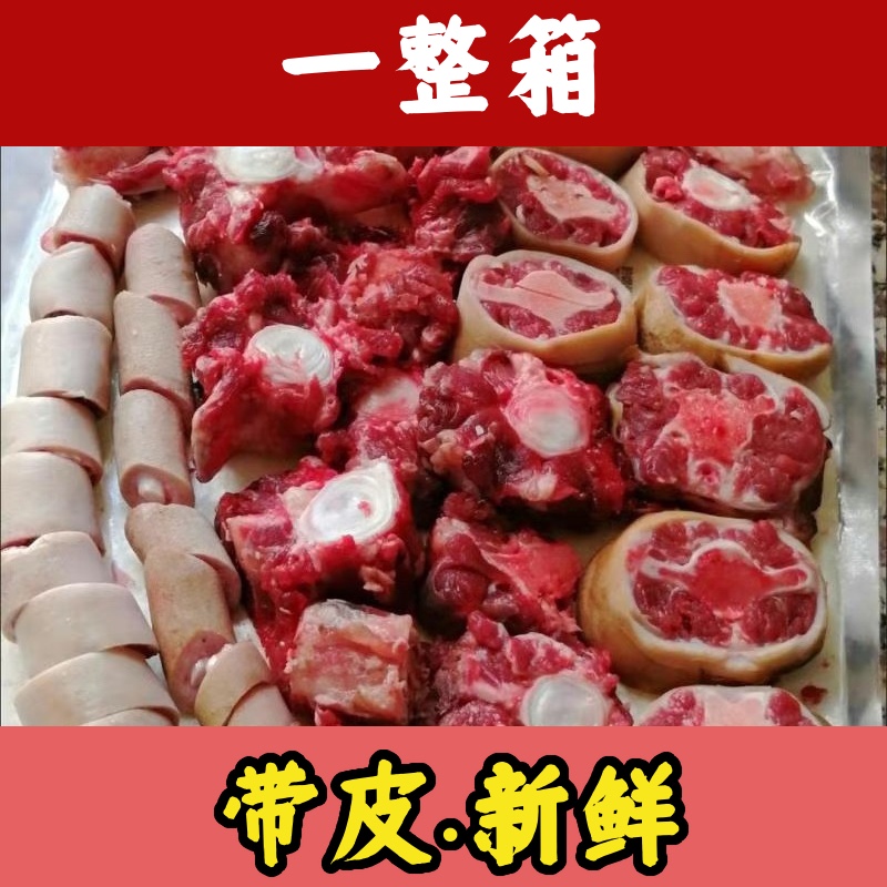 20斤带皮牛尾骨黄牛尾巴煲汤整根分切不调理黄牛肉孕妇滋补冷冻