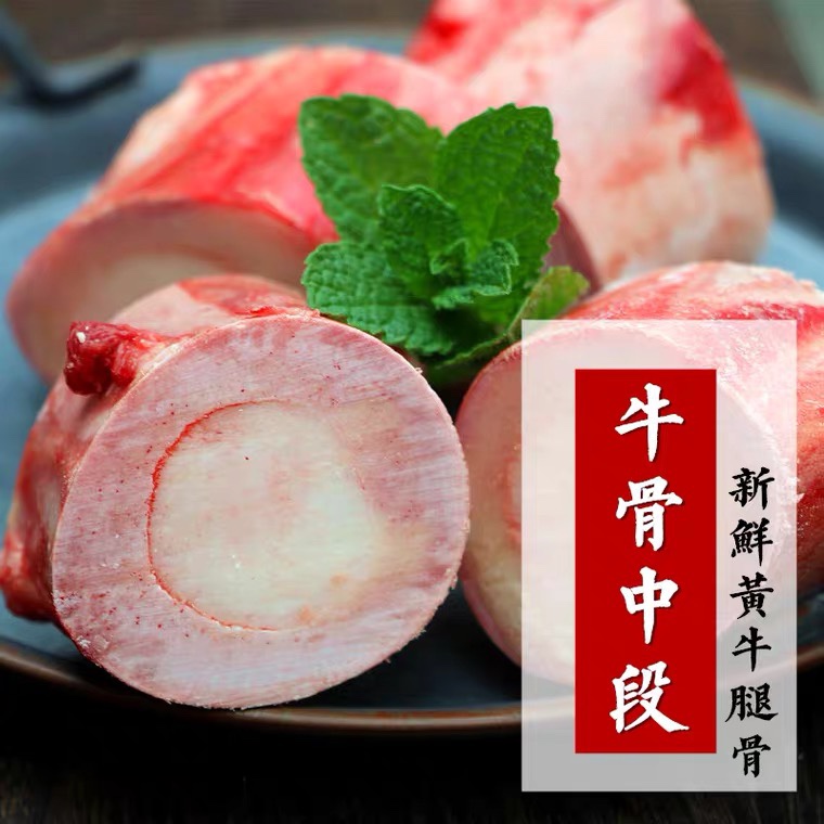 【只卖中段】10斤牛筒骨中段牛骨髓新鲜脊髓牛棒骨网红烧烤煲汤