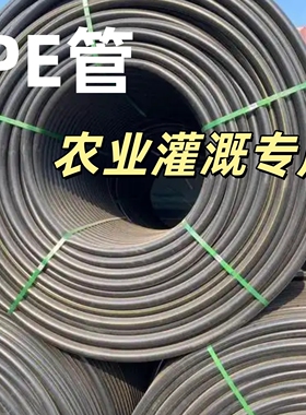 PE管6分塑料管硬管饮用盘管管材穿线管给水管20胶管市政排水管1寸