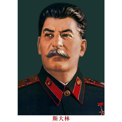 斯大林画像摆件客厅中堂挂像加厚背胶伟人海报挂画照片装饰画墙画