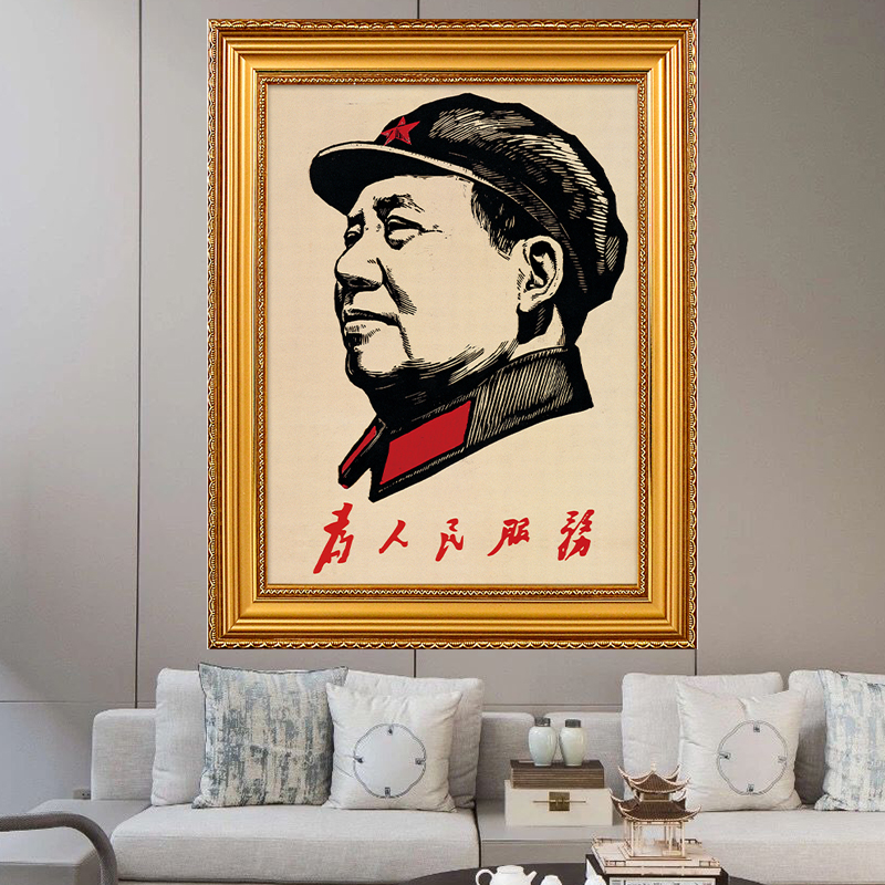 毛主像画像中堂挂画客厅壁画为人民服务挂像主像国画带框头像墙画