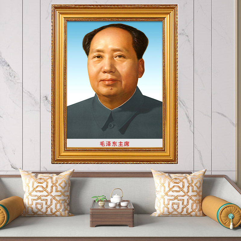 毛主席画像中堂挂画客厅壁画挂像摆件相框国画框老年伟人头像墙画