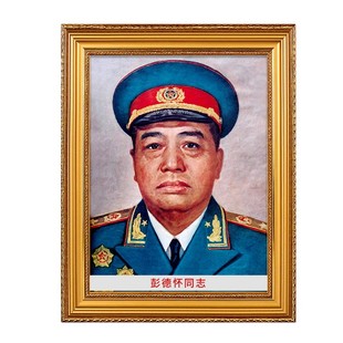 彭德怀画像十大元帅壁画油画布挂像加厚伟人挂画装饰画有框墙画