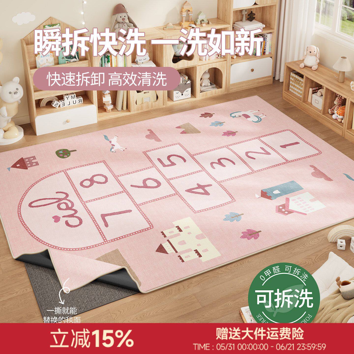 儿童房跳房子可拆洗地毯粉色卡通卧室床边地垫无甲醛可水洗游戏毯
