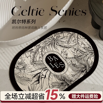 特质 轻奢覆古软矽藻泥吸水脚垫化妆室厨房门口地垫浴室防滑垫子