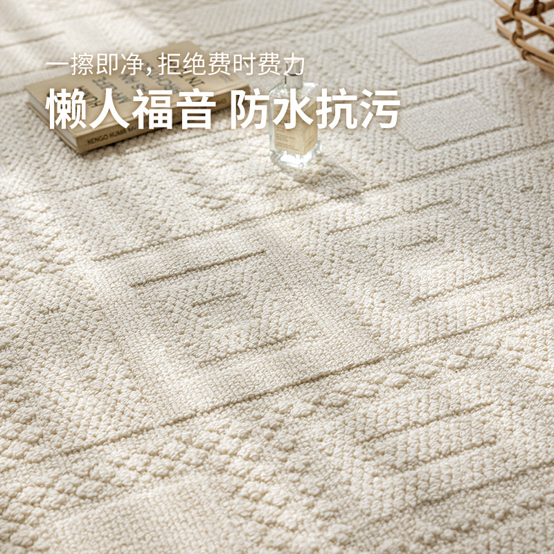 【特质】“白月光”防水客厅地毯免洗防滑奶油风卧室房间茶几地垫