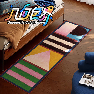 彩色轻奢高级沙发毯免洗可擦床边地毯 多巴胺撞色地毯客厅2025新款