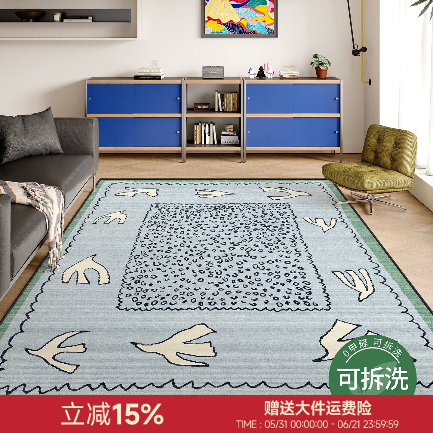 海与飞鸟涂鸦风可拆洗客厅地毯无胶无甲醛中古蓝色轻奢可机洗地垫