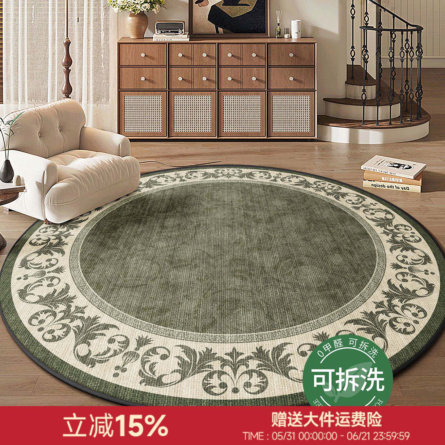 中古风绿色可拆洗圆形地毯客厅地毯美式复古衣帽间转椅化妆灯地垫