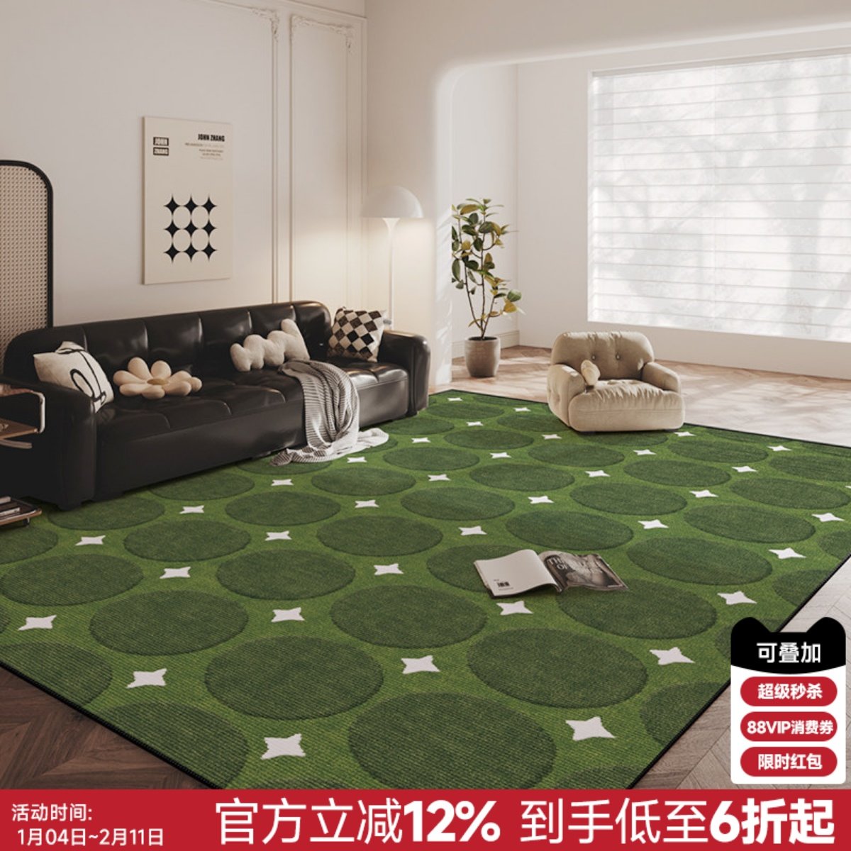 复古棋盘格绿色客厅地毯中古风高级轻奢卧室床边毯法式奶油厚地垫,居家布艺,地毯,淘宝优惠券,粉丝福利购,淘宝优惠卷