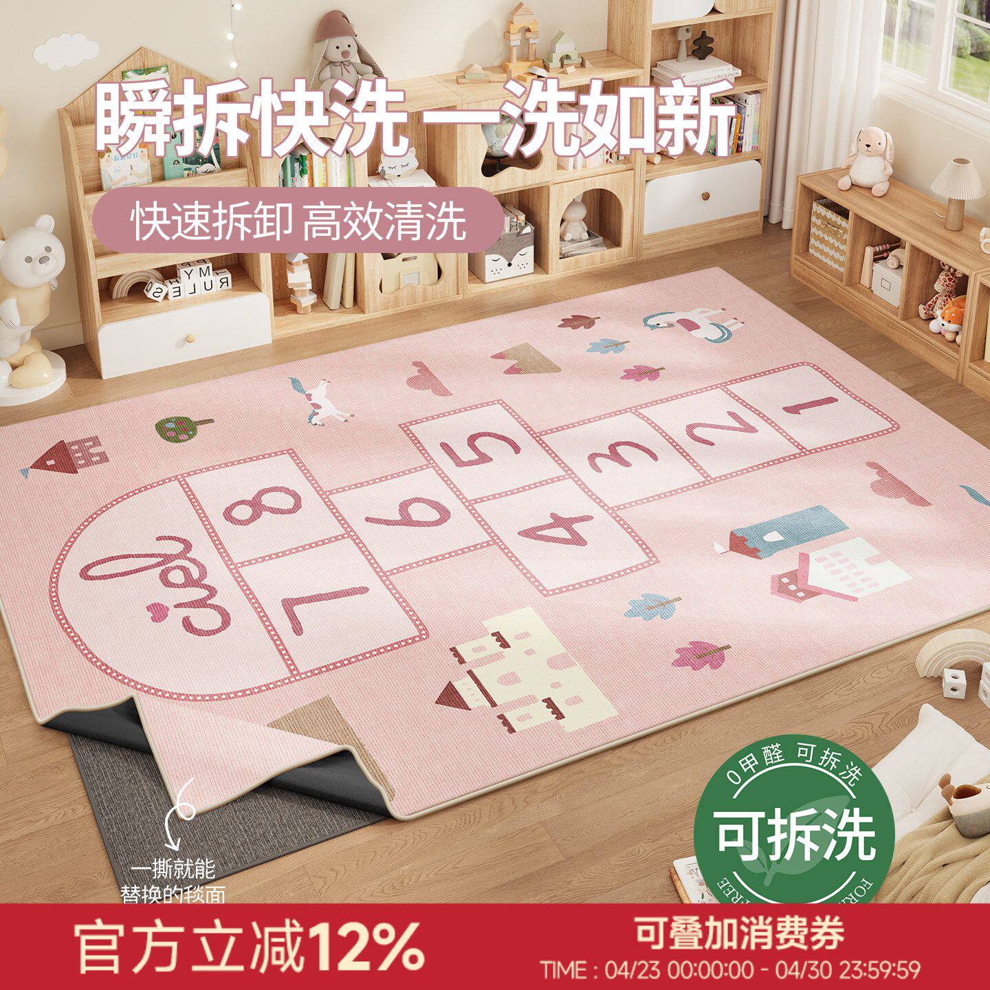 儿童房跳房子可拆洗地毯粉色卡通卧室床边地垫无甲醛可水洗游戏毯
