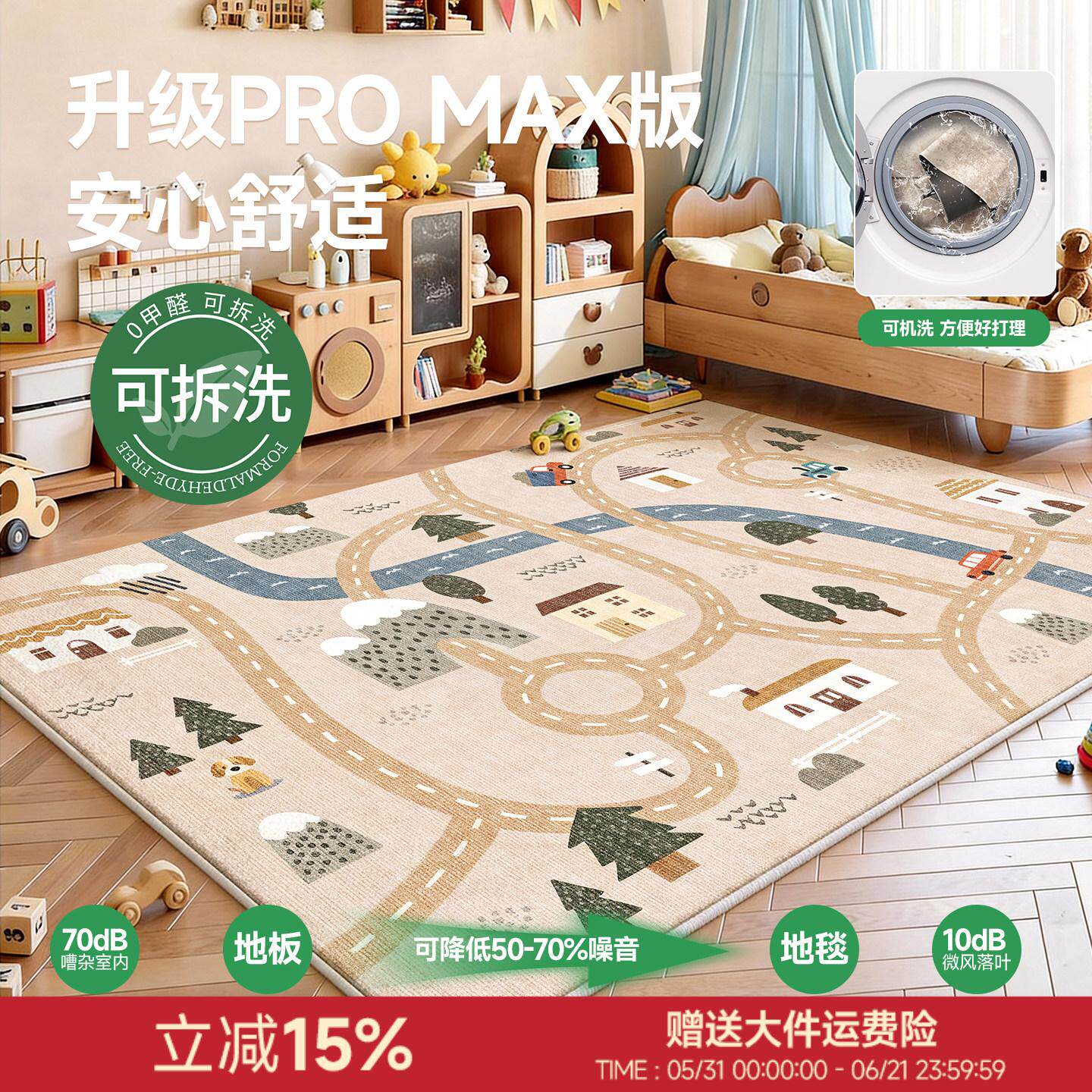 城市探险可拆洗儿童房地毯卡通轨道游戏毯无甲醛卧室床边地垫机洗