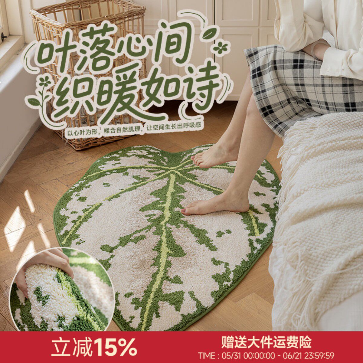 热带绿植地毯儿童房ins风女孩卧室地垫抓周地毯零甲醛防滑可机洗