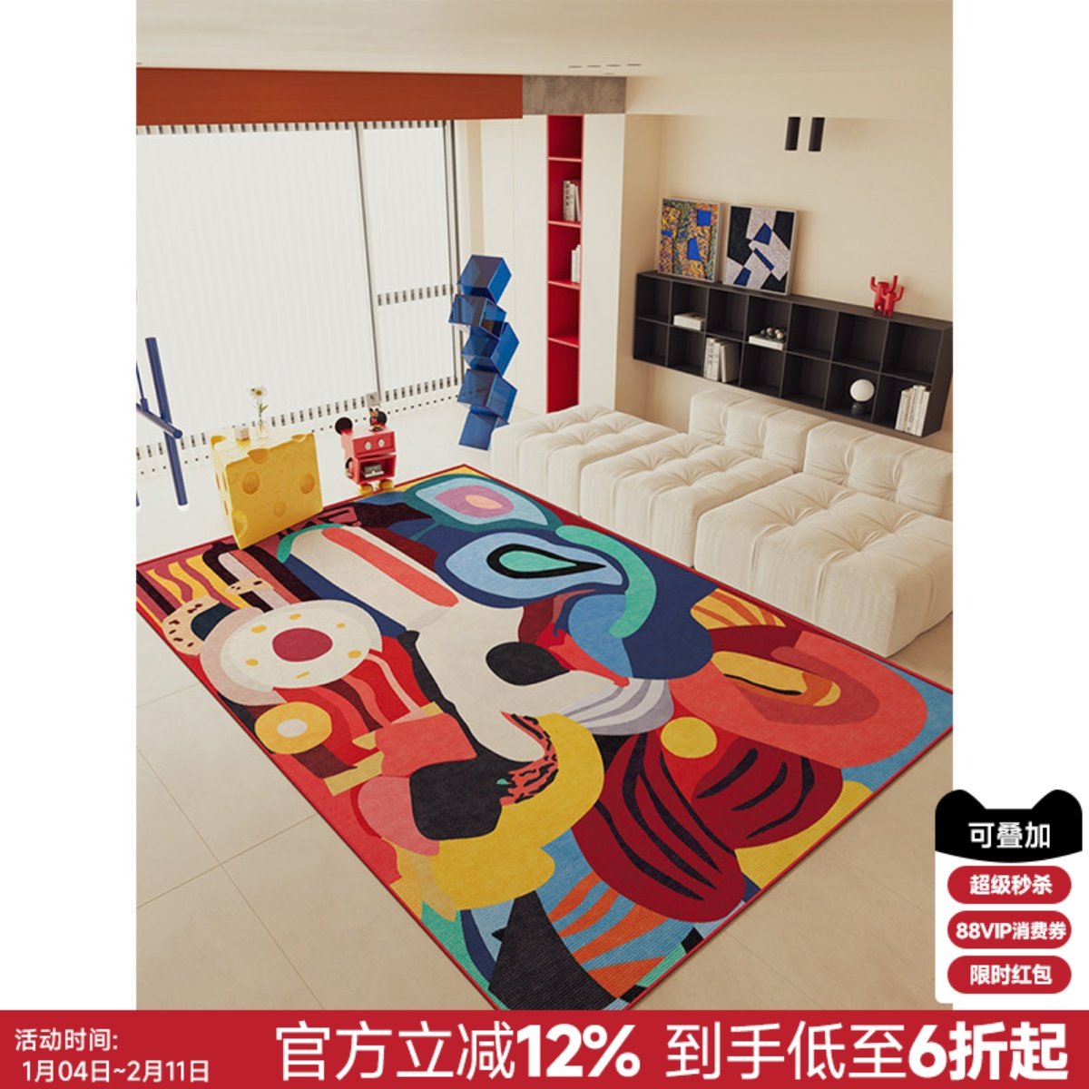 多巴胺色彩客厅茶几毯卧室儿童房地毯彩色涂鸦防水免洗地垫床边毯,居家布艺,地毯,淘宝优惠券,粉丝福利购,淘宝优惠卷
