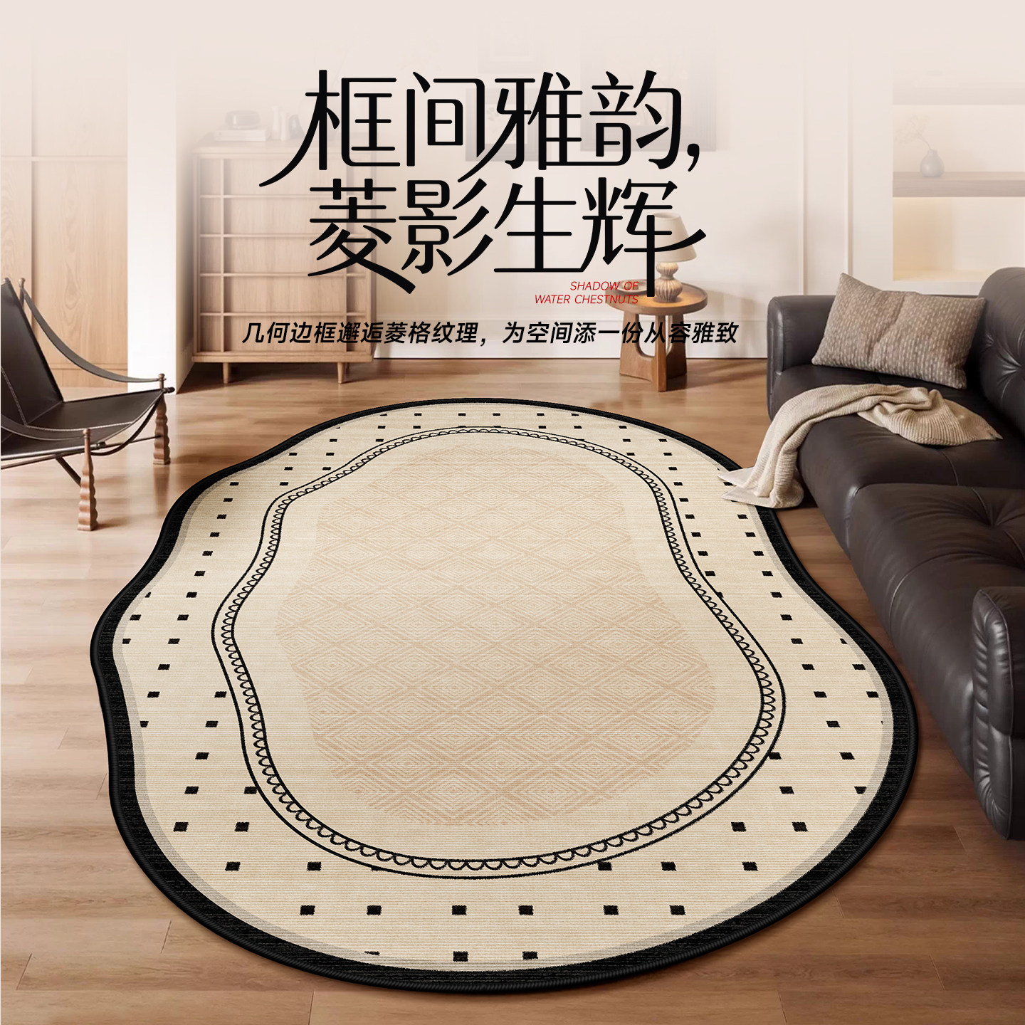 罗马假日奶油风地毯客厅轻奢高级感沙发茶几毯卧室床边毯地垫满铺
