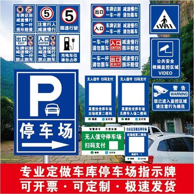 反光交通标志标志牌定做小区物业停车场收费标准告示牌指示牌路牌