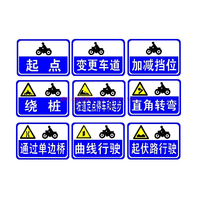 摩托车考试指示牌驾校反光标志牌科目二警示牌安全标识铝牌告示牌