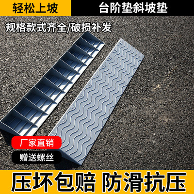 扫地机爬坡垫室内门槛斜台