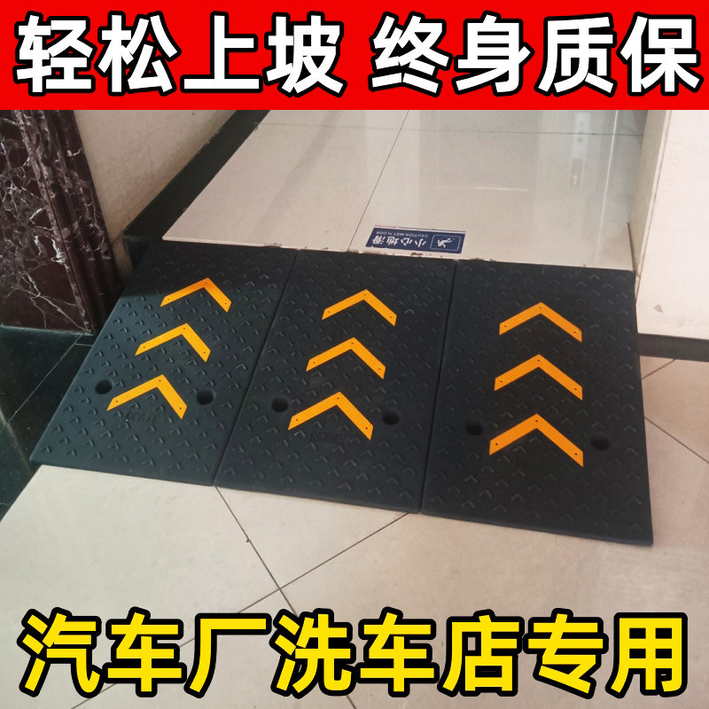 台阶板摩托车爬坡垫马路牙