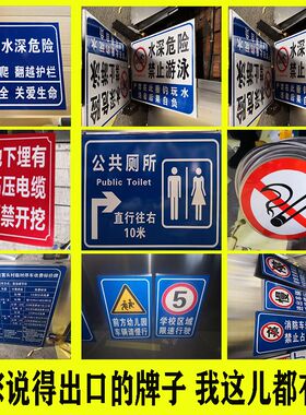 一车一杆出入标识牌道闸杆反光贴标志牌请勿限速101520限重5t驾校