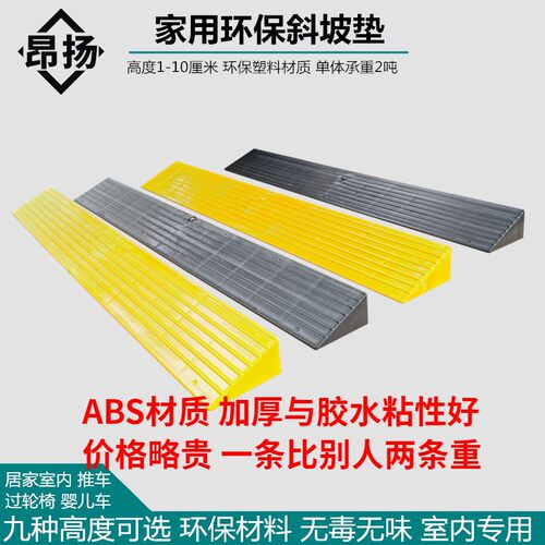 环保家用斜坡台阶垫123456