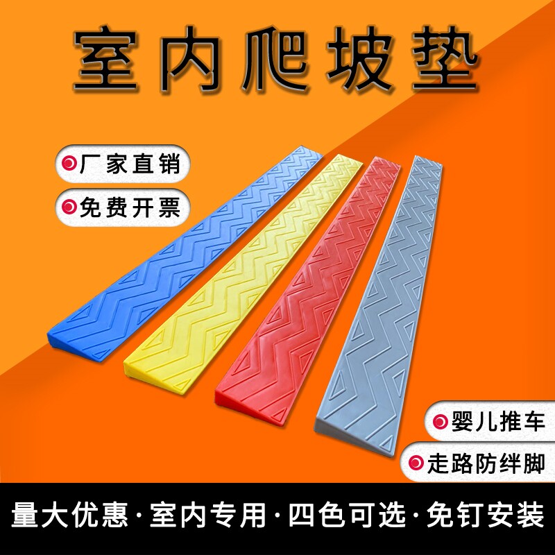 门槛垫垫板家用斜坡爬坡扫地橡胶条地宝垫高塑料上坡道室内机器人图片