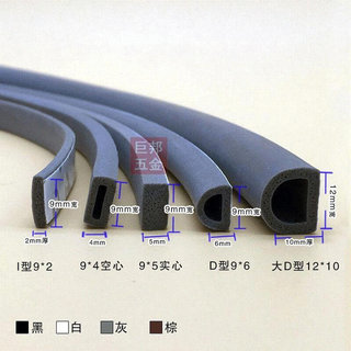硅胶发泡门窗密封条自粘型防风防撞隔音条木门防盗门铝合金门窗D