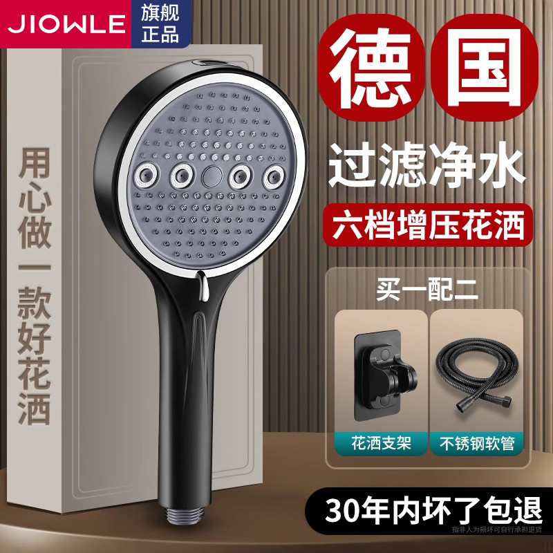 九牧王增压喷头淋浴花洒套装家