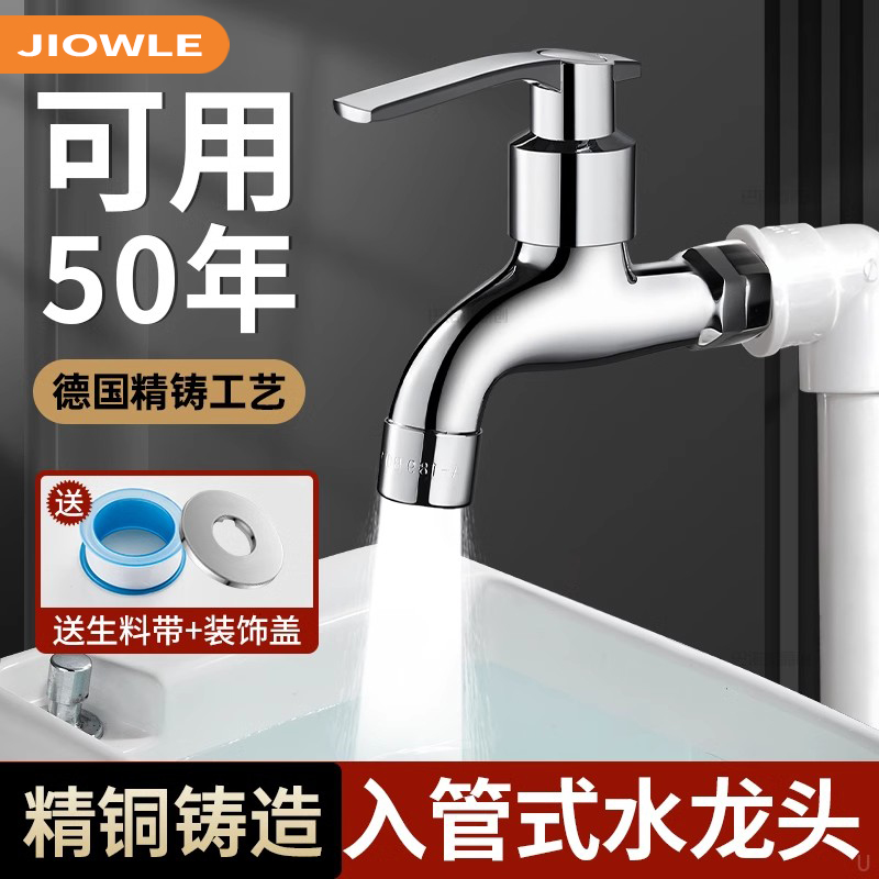 九牧王全铜拖把池水龙头家用阳