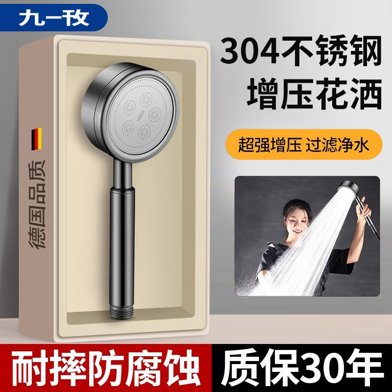 淋浴304不锈钢增压花洒喷
