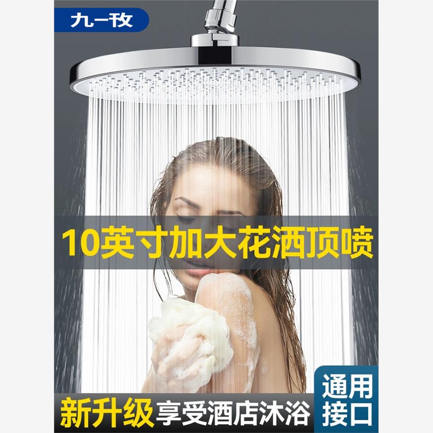 大面板增压淋浴单头花洒