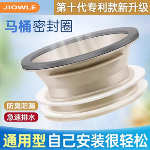 马桶法兰密封圈加厚胶圈垫圈下水防臭防漏水一体式老款坐便器配件