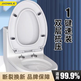 JIOWLE马桶盖子家用通用坐便盖配件通用加厚坐垫圈老式子母坐便器
