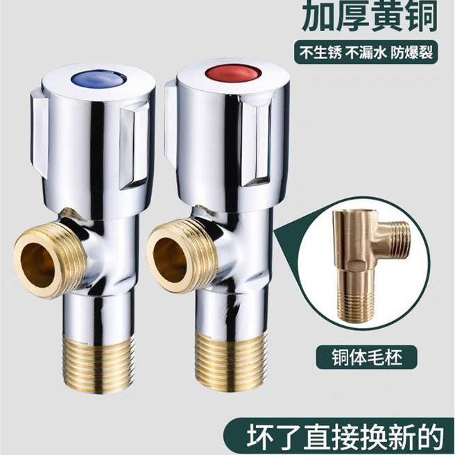 九牧王铜加厚角阀冷热水阀开