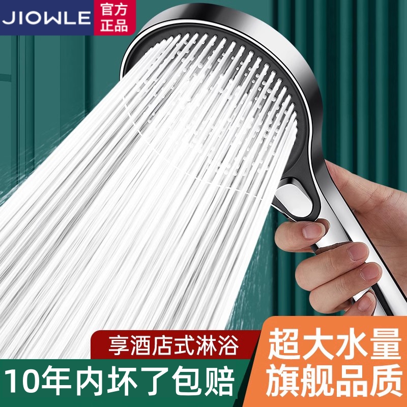 九牧王洗澡增压花洒喷头超强淋浴