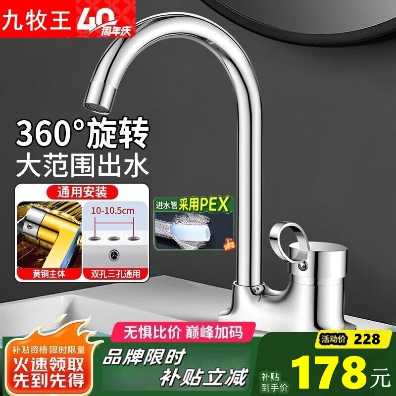九牧王冷热双孔面盆龙头