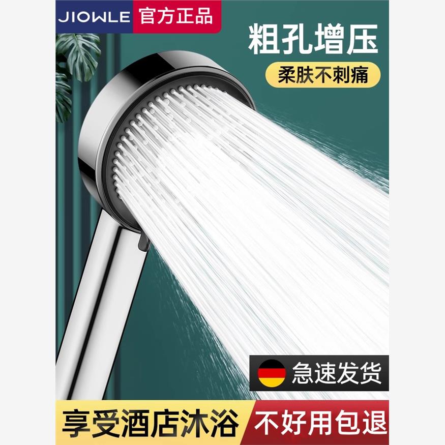 九牧王增压花洒喷头淋浴套装家