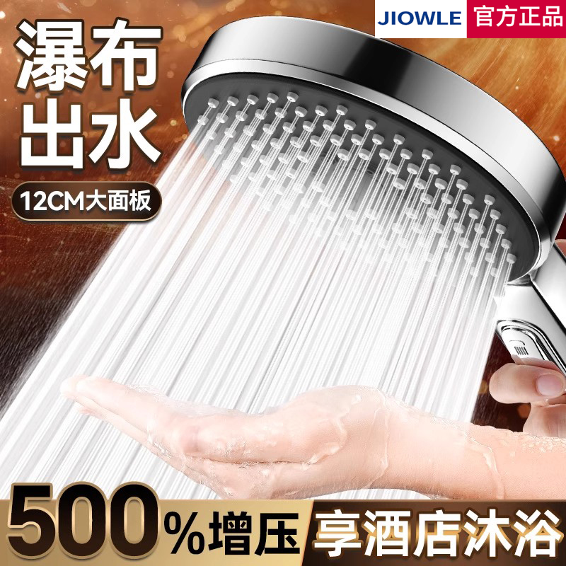 超强增压可调节花洒喷头