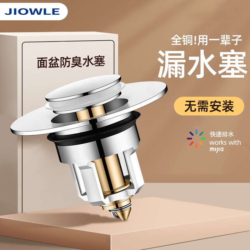洗手盆防臭漏水塞子面盆