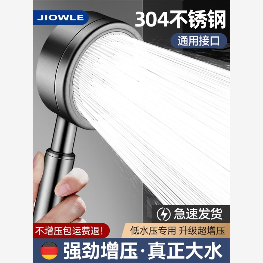 九牧王增压花洒喷头超强