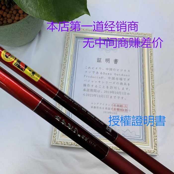 达瓦红杰克全漆钓鱼竿超轻超硬图片