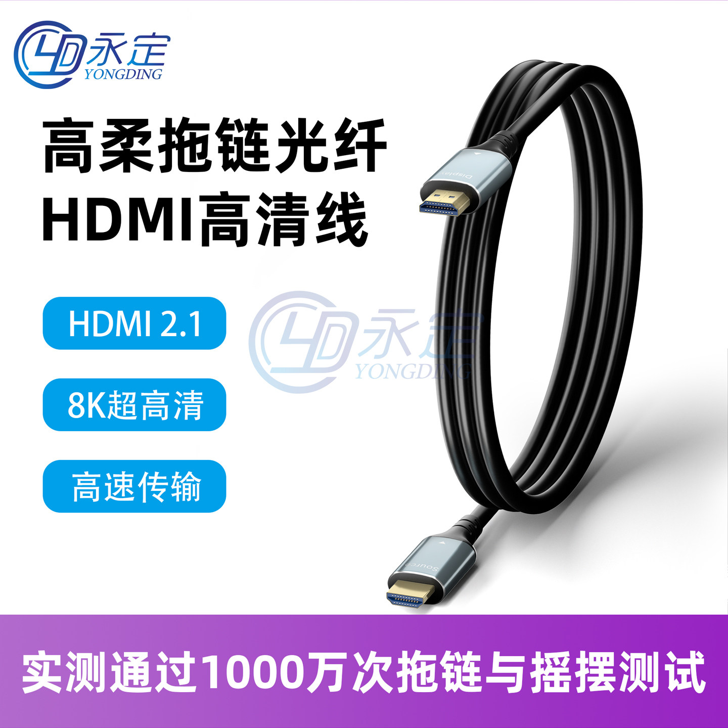 永定HDMI高清拖链视频线缆耐油耐弯折工业自动化应用HDMI高柔线缆